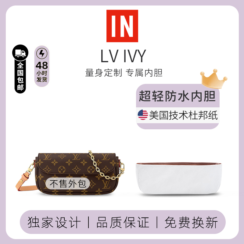 ivy内胆包品牌定制现货现发