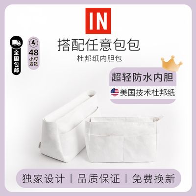 杜邦纸内胆包托特包通用