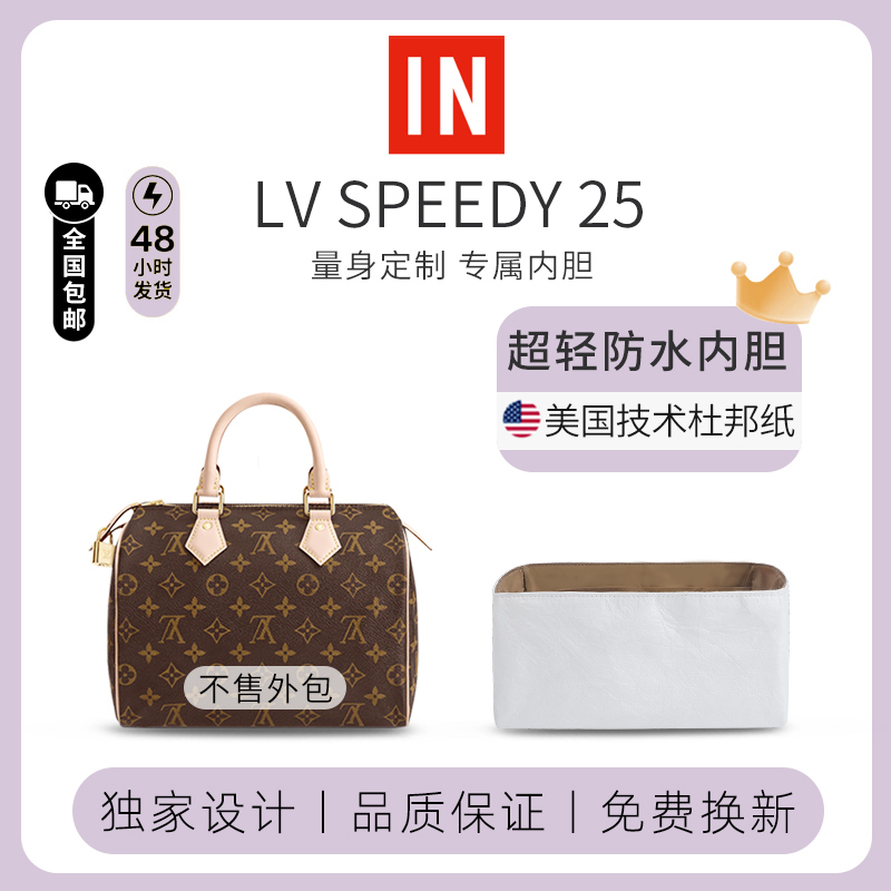 speedy25内胆包lv枕头包20内胆