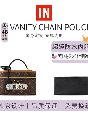 适用Lv Vanity Chain Pouch手袋化妆包内胆杜邦纸防水超轻收纳包