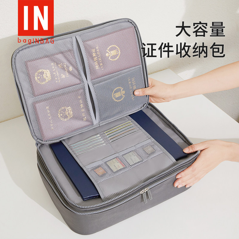 证件收纳包家用大容量多层家庭房产证书整理袋护照文件卡包多功能