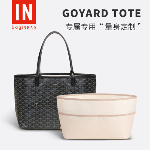 戈雅内胆包狗牙包内胆