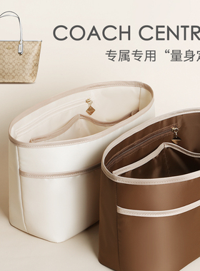 适用蔻驰托特包内胆coach双面马车city23 33妈咪女包收纳内袋内衬