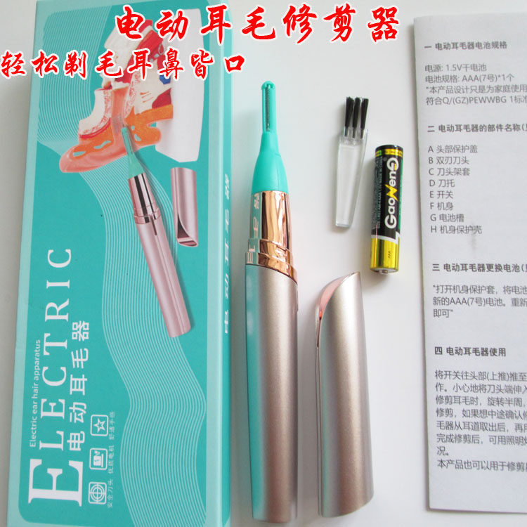电动耳毛器采耳技师剃鼻毛修剪耳毛体毛采耳去刮清理耳道