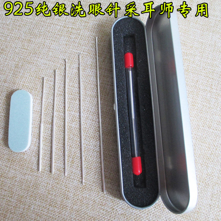 纯银圆头采耳工具纯银