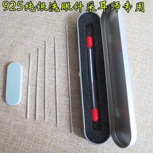 纯银圆头采耳工具纯银