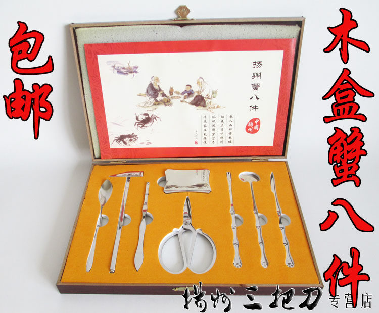 正品扬州蟹八件吃螃蟹龙虾工具不锈钢 8件套装 阳澄湖大闸蟹包邮