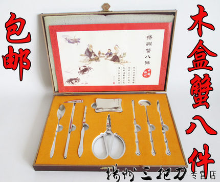 正品扬州蟹八件吃螃蟹龙虾工具不锈钢 8件套装 阳澄湖大闸蟹包邮