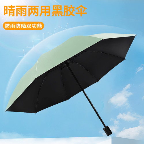 清仓捡漏遮阳太阳晴雨伞男女