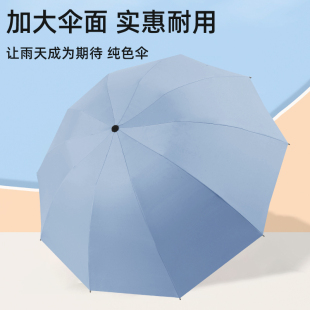 晴雨伞 森系简约雨伞女晴雨两用男学生折叠防晒防紫外线太阳伞