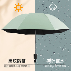 遮阳太阳晴雨伞女学生男大号折叠晴雨两用防晒防雨