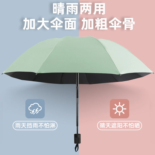 清仓捡漏遮阳太阳晴雨伞男女