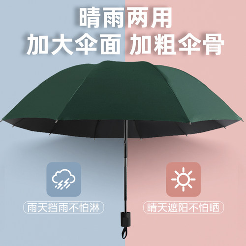折叠手动雨伞男女学生韩版晴雨两用防晒遮阳太阳伞防紫外线防晒伞