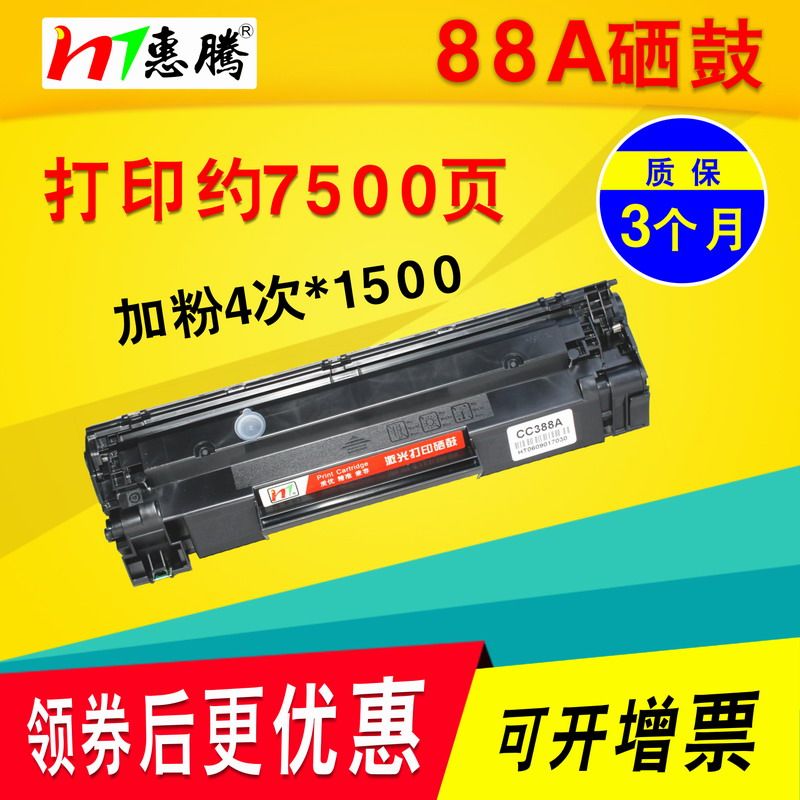 HP P1008 M1136 M126A P1108 M1213 M1216nfh Printer cartridges CC388Ain the Office Equipment/Consumables/Related Services , Toner cartridge supplies category , Toner Cartridge/Compact  category - from Buy2taobao.com to provide professional Taobao agent buy service