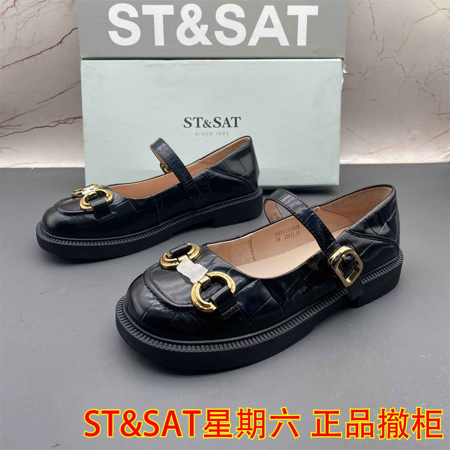 正品ST&SAT星期六撤柜断码牛皮女鞋平跟圆头玛丽珍扣带浅口单鞋,女鞋,玛丽珍鞋,淘宝优惠券,粉丝福利购,淘宝优惠卷