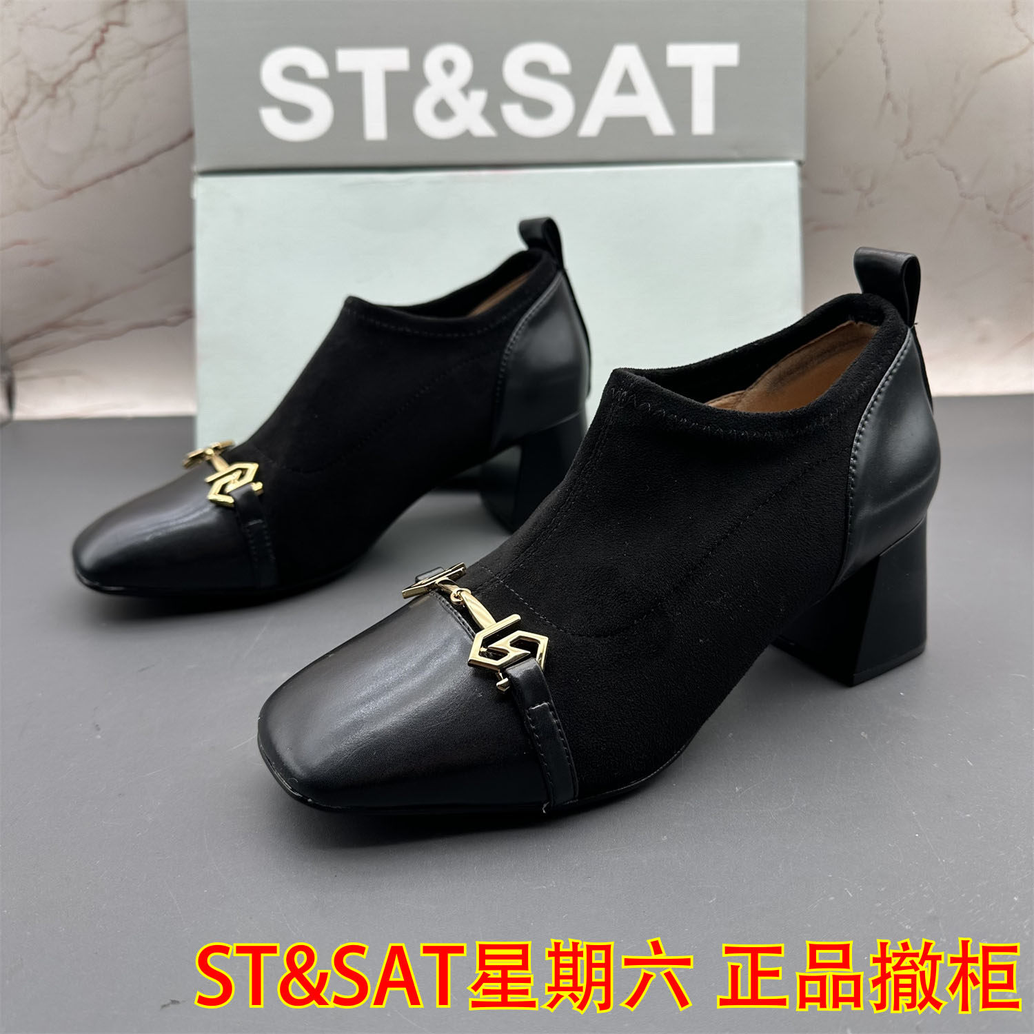 正品ST&SAT星期六撤柜处理女鞋方头高跟粗跟深口气质休闲优雅单鞋,女鞋,深口单鞋,淘宝优惠券,粉丝福利购,淘宝优惠卷