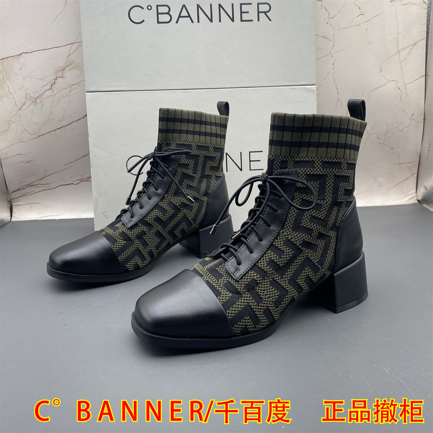 C.BANNER千百度撤柜女鞋牛皮系带中跟粗跟针织弹力靴透气时尚短靴,女鞋,弹力靴/袜靴,淘宝优惠券,粉丝福利购,淘宝优惠卷