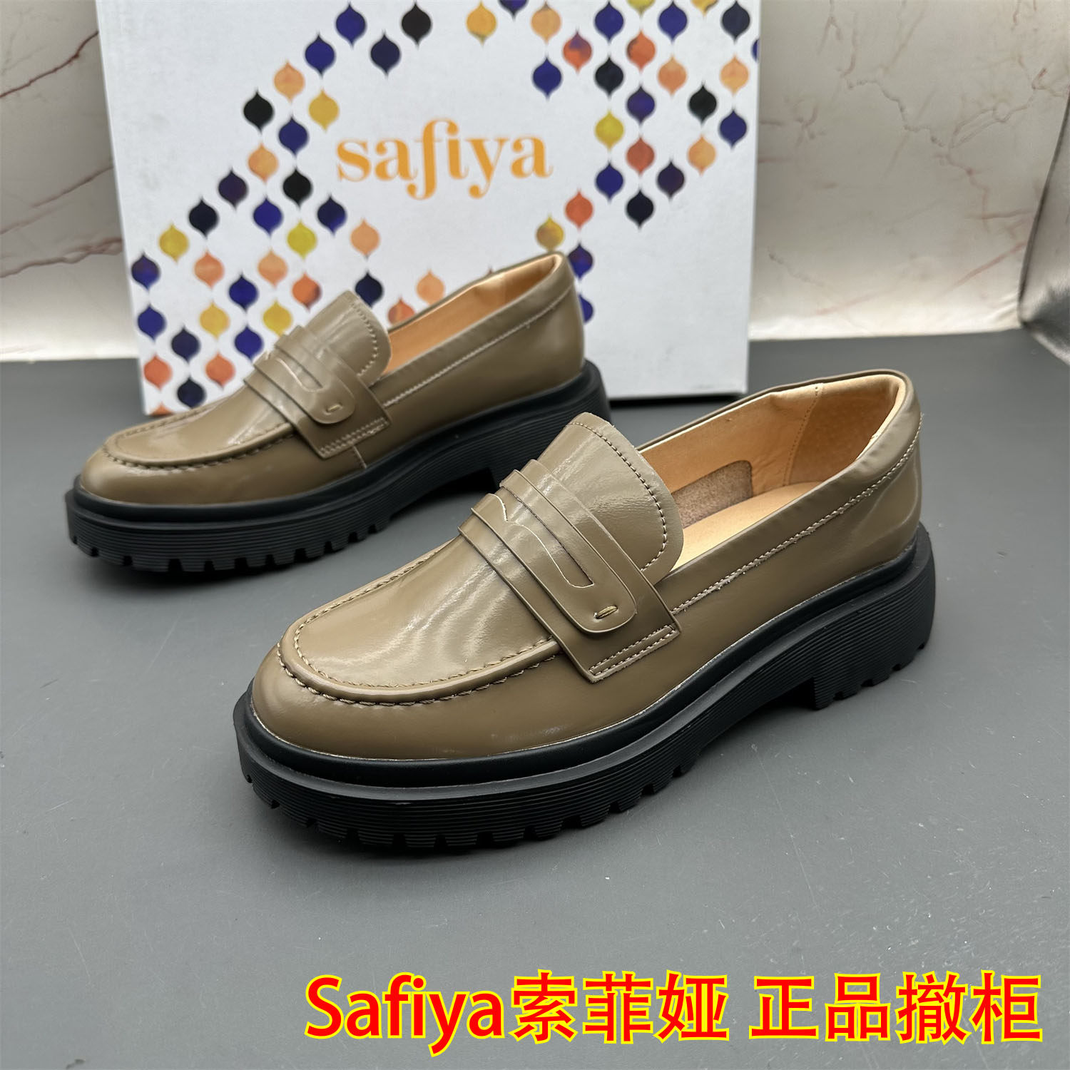 36码Safiya索菲娅撤柜断码真皮女鞋中口防滑圆头平底休闲乐福鞋,女鞋,乐福鞋（豆豆鞋）,淘宝优惠券,粉丝福利购,淘宝优惠卷