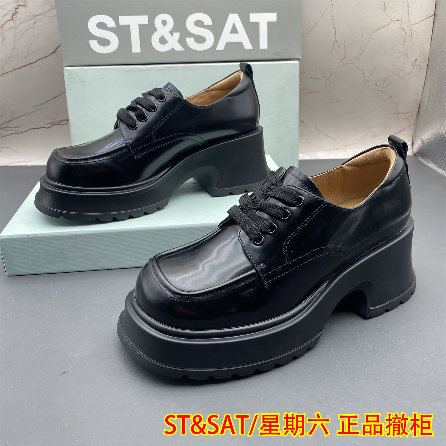 正品ST&SAT星期六撤柜断码真皮女鞋平跟防滑系带方头优雅时尚单鞋