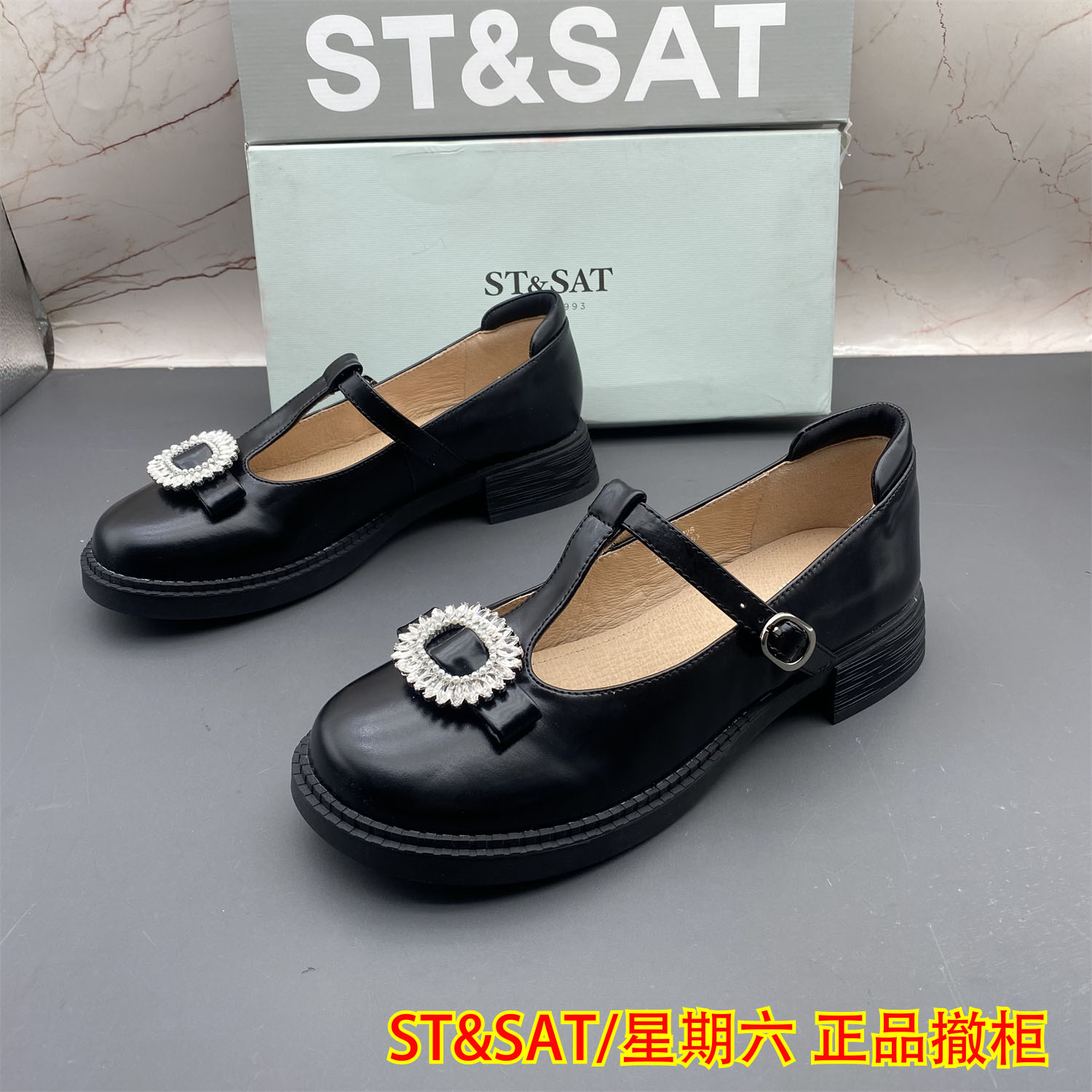 正品ST&SAT星期六撤柜断码牛皮女鞋扣带水钻圆头平跟玛丽珍单鞋