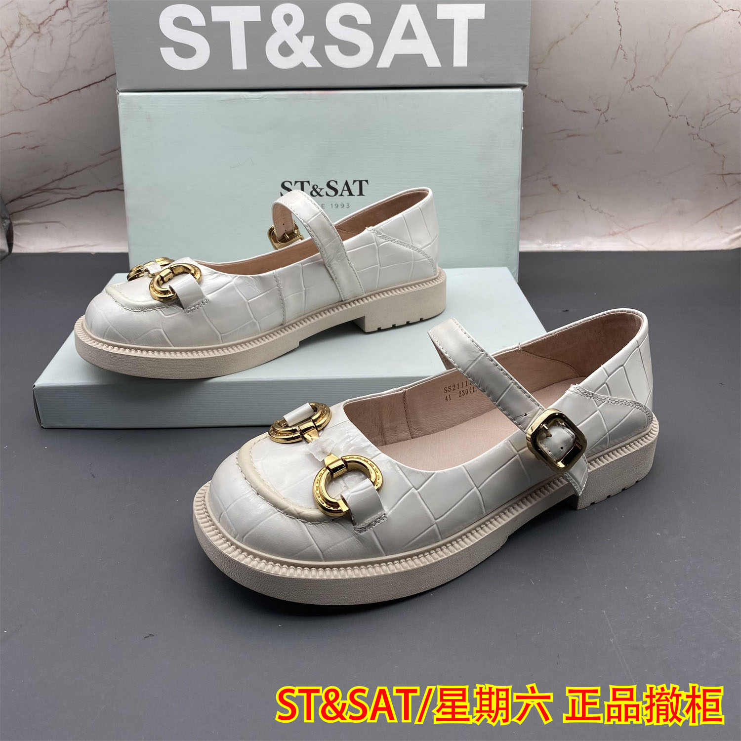 正品ST&SAT星期六撤柜断码牛皮女鞋玛丽珍圆头扣带浅口时装单鞋