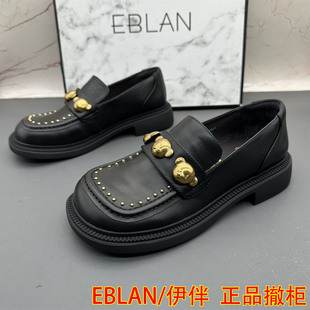 EBLAN/伊伴撤柜断码处理牛皮女鞋方头中口防滑平跟铆钉乐福鞋