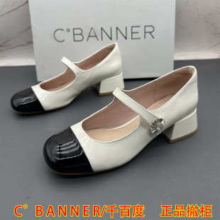 C.BANNER千百度撤柜断码牛皮女鞋平跟圆头拼色时尚浅口乐福鞋