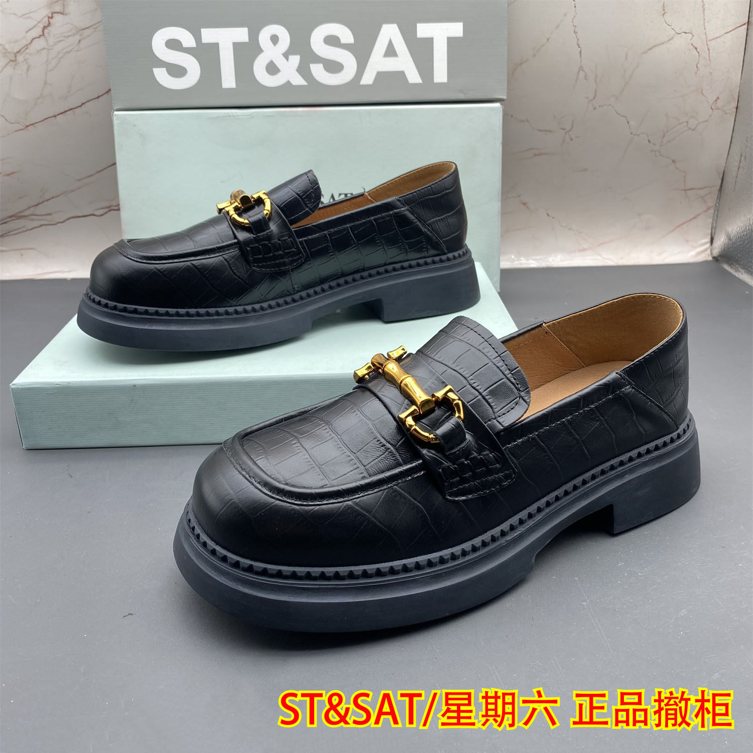 正品ST&SAT星期六撤柜断码牛皮女鞋圆头防滑平跟中口乐福鞋单鞋,女鞋,乐福鞋（豆豆鞋）,淘宝优惠券,粉丝福利购,淘宝优惠卷