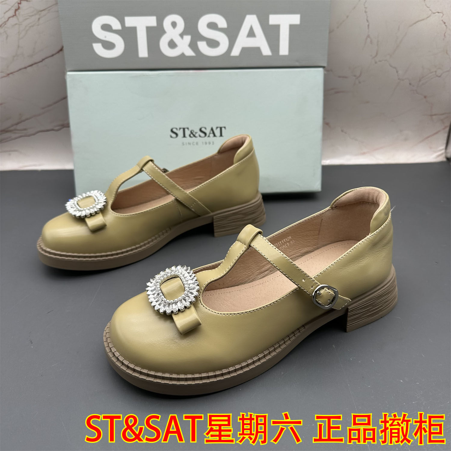 正品ST&SAT星期六撤柜断码牛皮女鞋扣带水钻圆头平跟玛丽珍单鞋,女鞋,玛丽珍鞋,淘宝优惠券,粉丝福利购,淘宝优惠卷