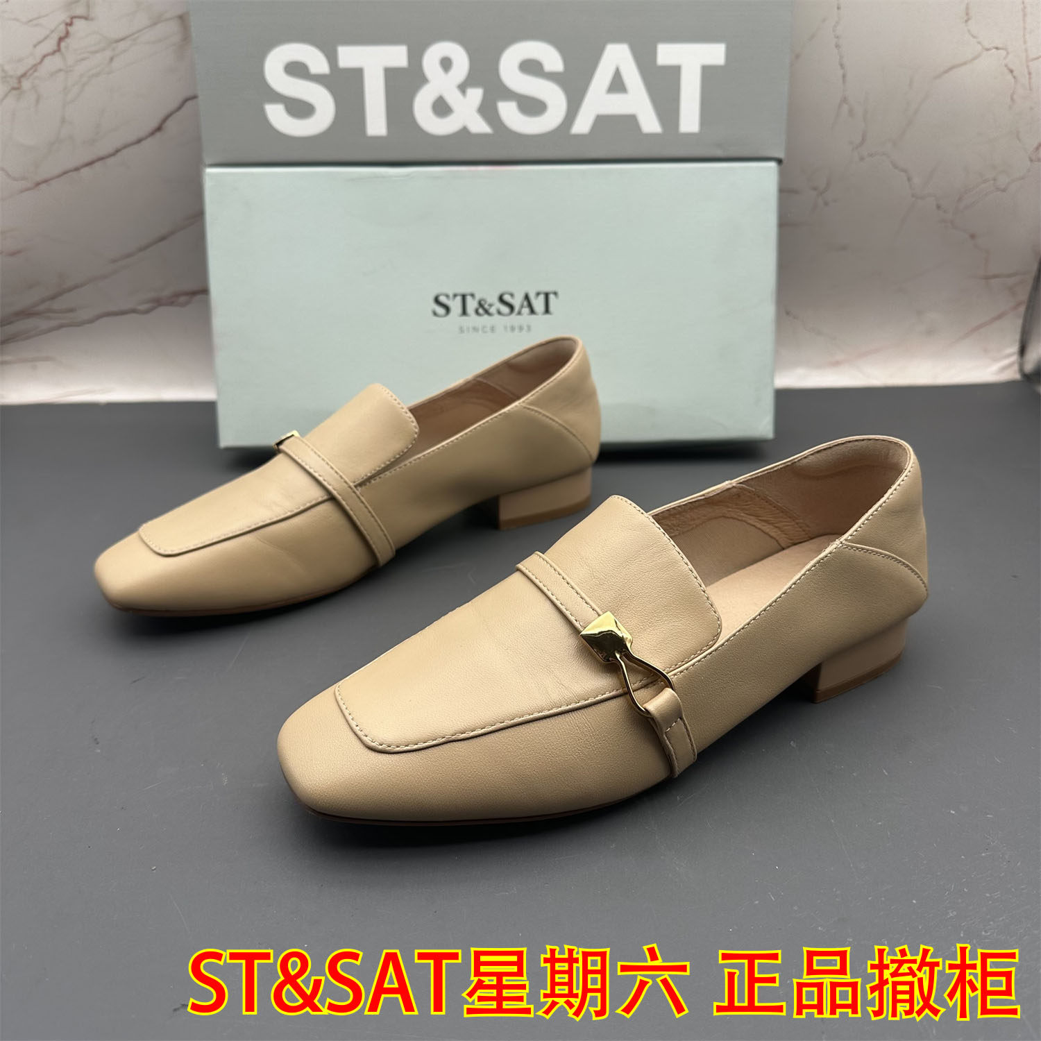 37码ST&SAT星期六撤柜断码羊皮女鞋平跟防滑中口方头优雅乐福鞋,女鞋,乐福鞋（豆豆鞋）,淘宝优惠券,粉丝福利购,淘宝优惠卷