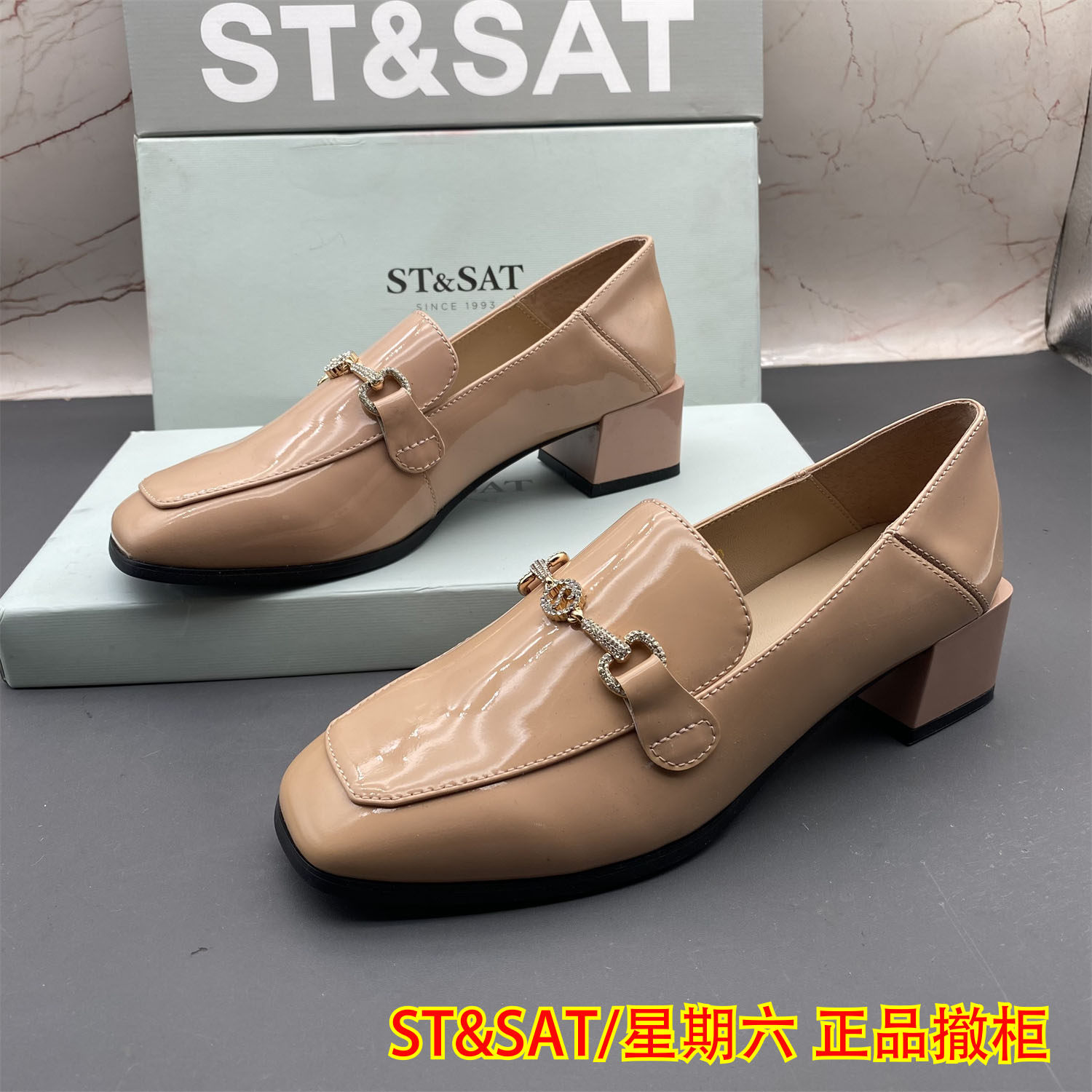 正品ST&SAT星期六撤柜断码牛皮女鞋中口方头中跟方根水钻乐福鞋