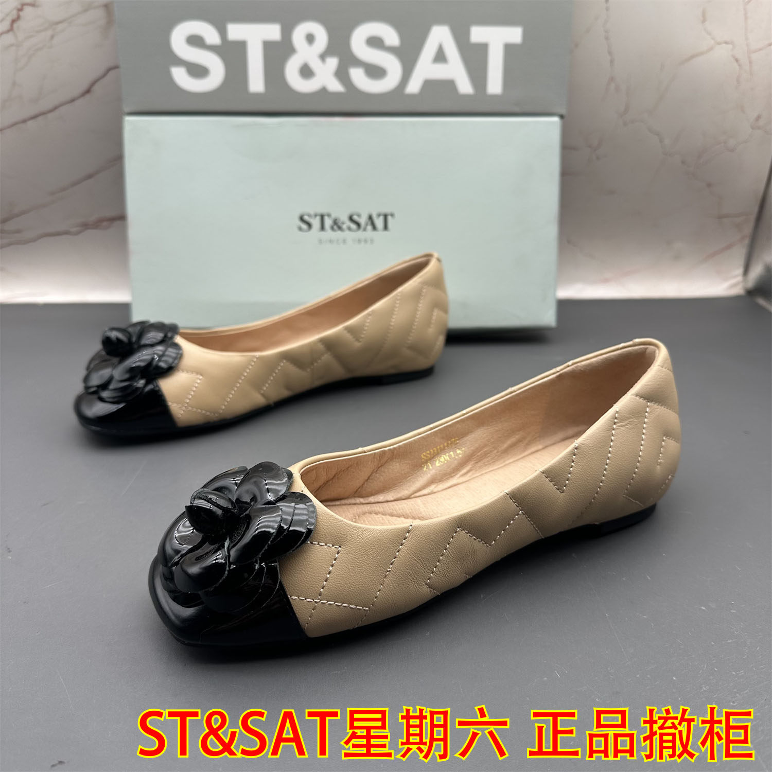 正品ST&SAT星期六撤柜断码羊皮女鞋时尚平底防滑浅口圆头拼色单鞋,女鞋,浅口单鞋,淘宝优惠券,粉丝福利购,淘宝优惠卷