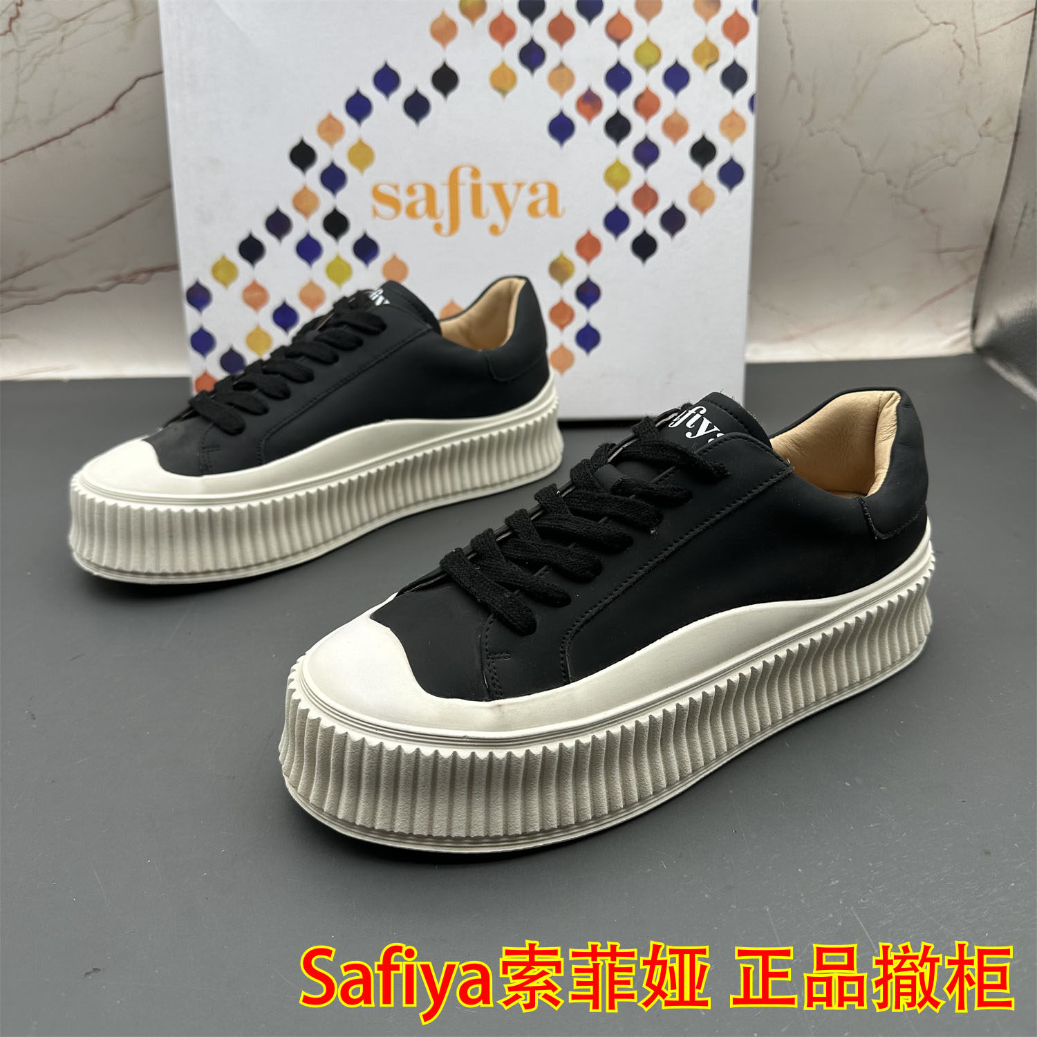 正品Safiya索菲娅撤柜断码真皮女鞋圆头防滑平跟系带拼色休闲单鞋,女鞋,休闲板鞋,淘宝优惠券,粉丝福利购,淘宝优惠卷