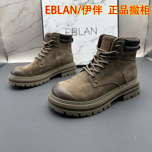 正品EBLAN/伊伴正品撤柜真皮女鞋系带平跟防滑圆头时尚系带马丁靴