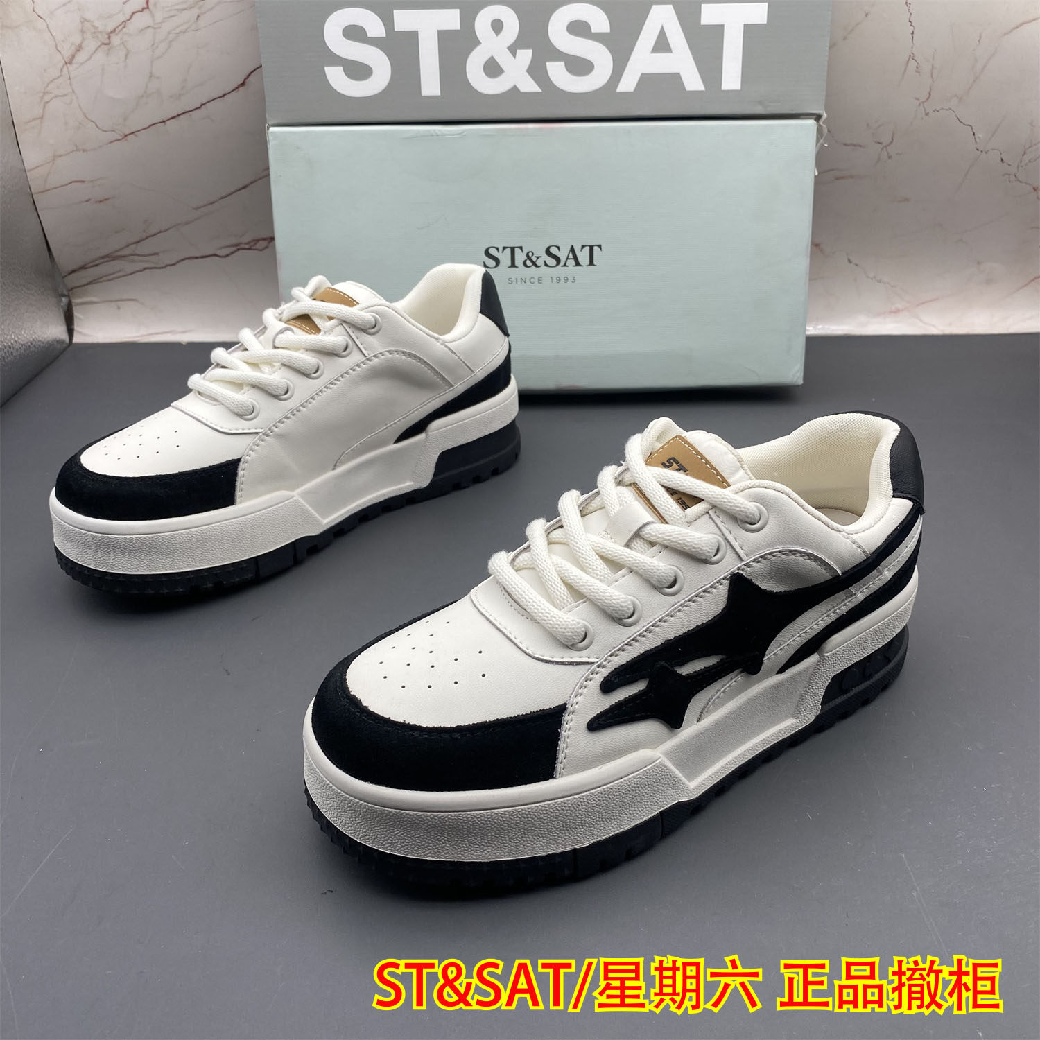 正品ST&SAT星期六撤柜断码真皮女鞋平底防滑圆头拼色系带休闲单鞋