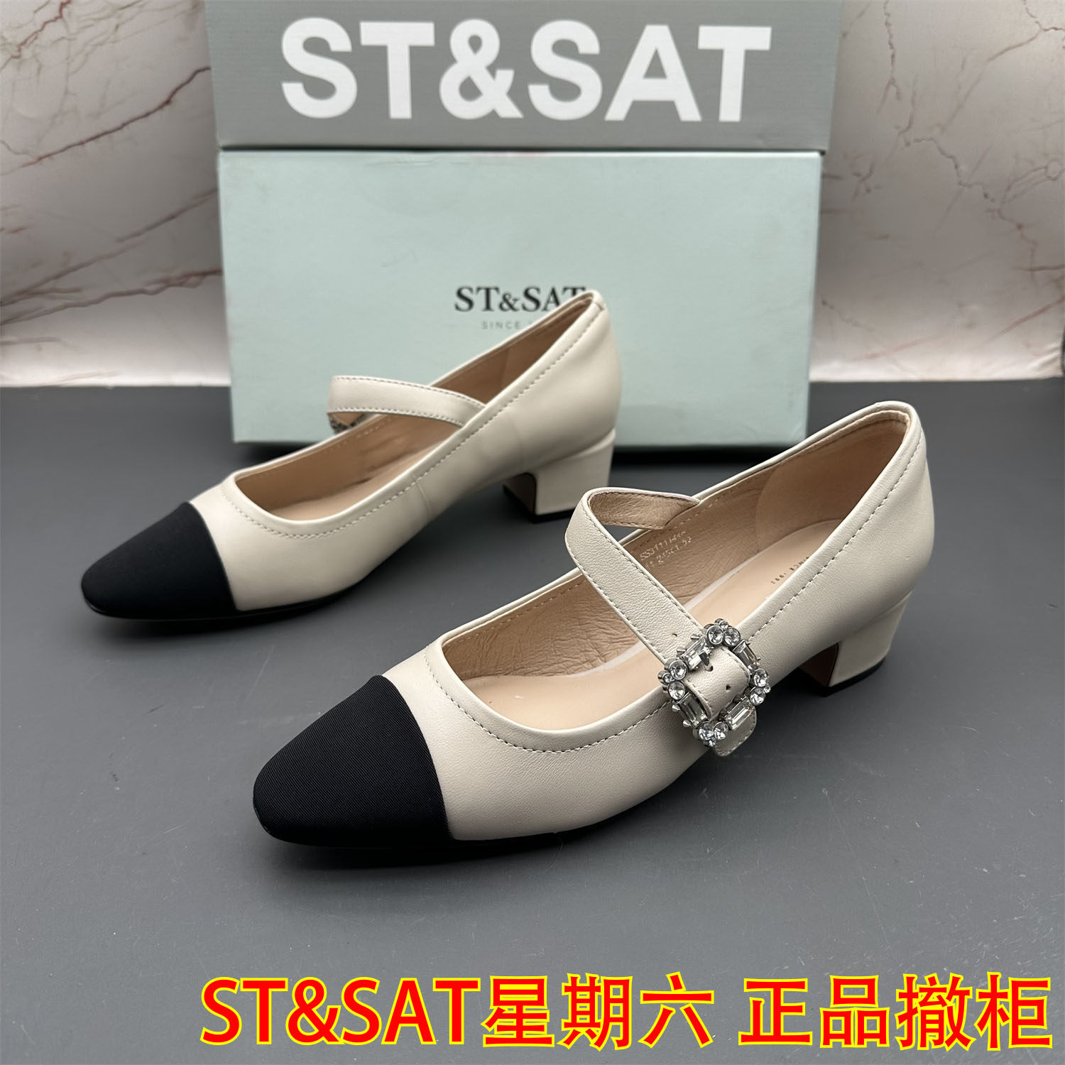 39码ST&SAT星期六撤柜断码羊皮女鞋水钻尖头浅口中跟粗跟玛丽珍鞋,女鞋,玛丽珍鞋,淘宝优惠券,粉丝福利购,淘宝优惠卷