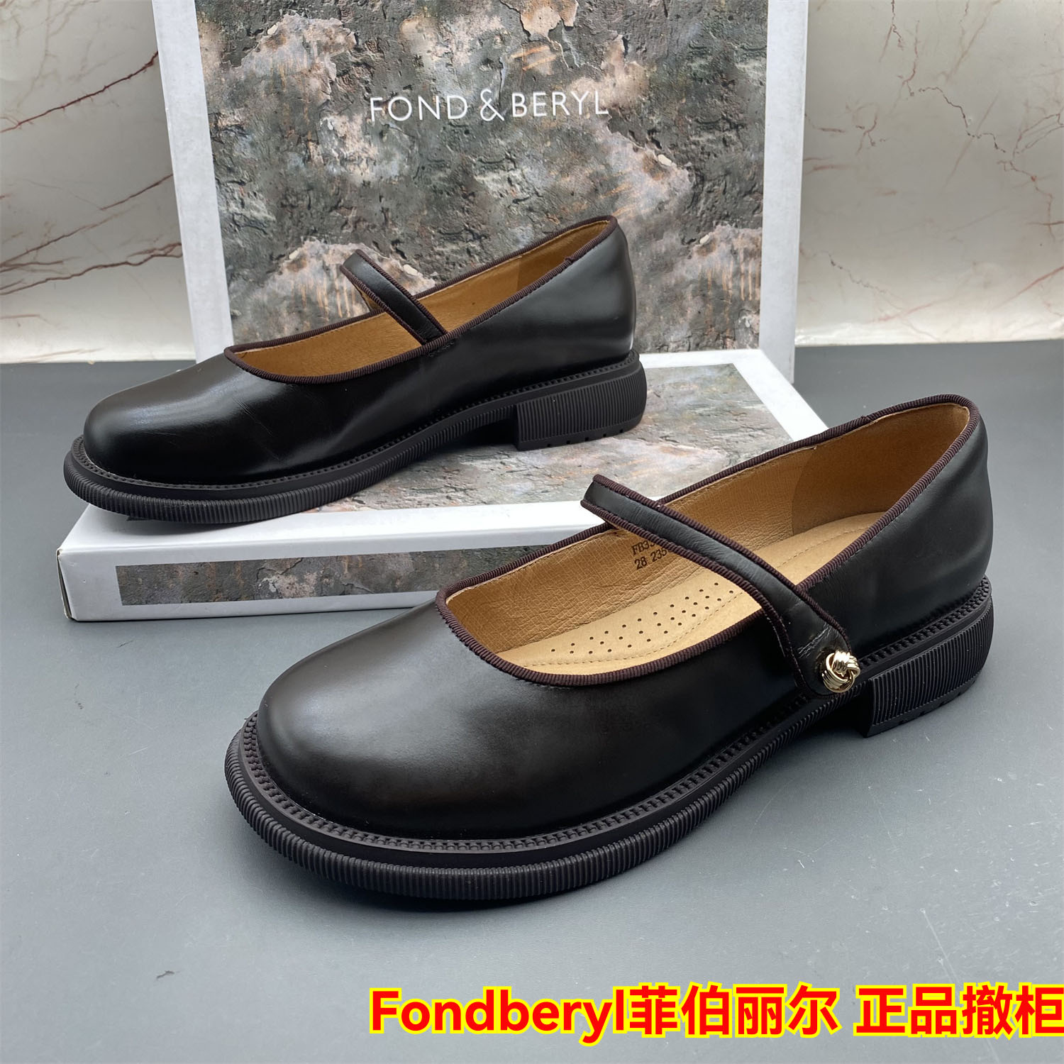Fondberyl/菲伯丽尔撤柜断码牛皮女鞋平跟浅口圆头玛丽珍休闲单鞋