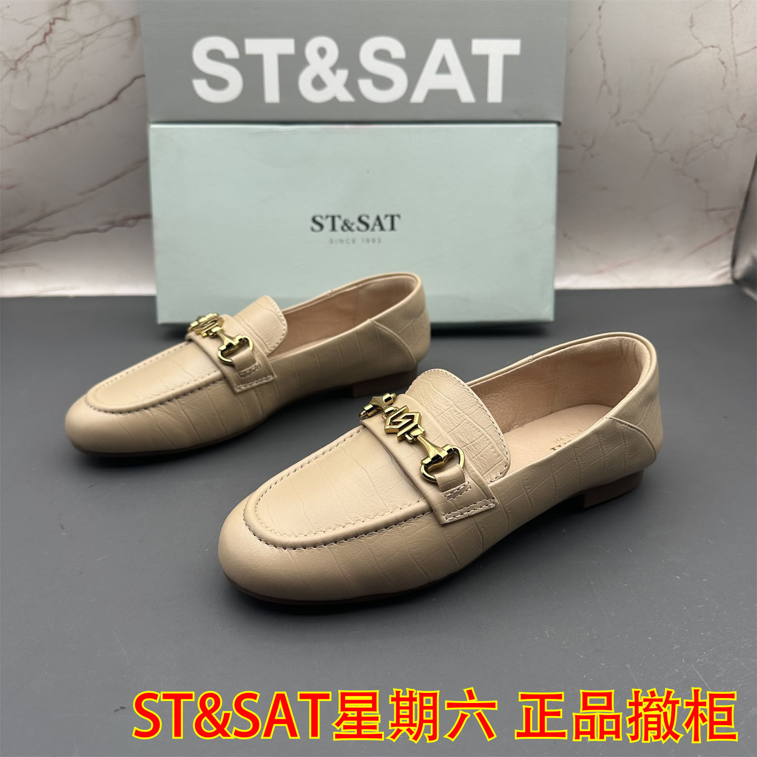 35码ST&SAT星期六撤柜断码羊皮女鞋平跟防滑中口圆头时尚乐福鞋,女鞋,乐福鞋（豆豆鞋）,淘宝优惠券,粉丝福利购,淘宝优惠卷