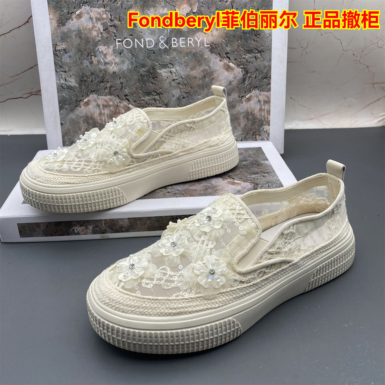 Fondberyl/菲伯丽尔撤柜断码处理女鞋水钻平底防滑圆头透气单鞋