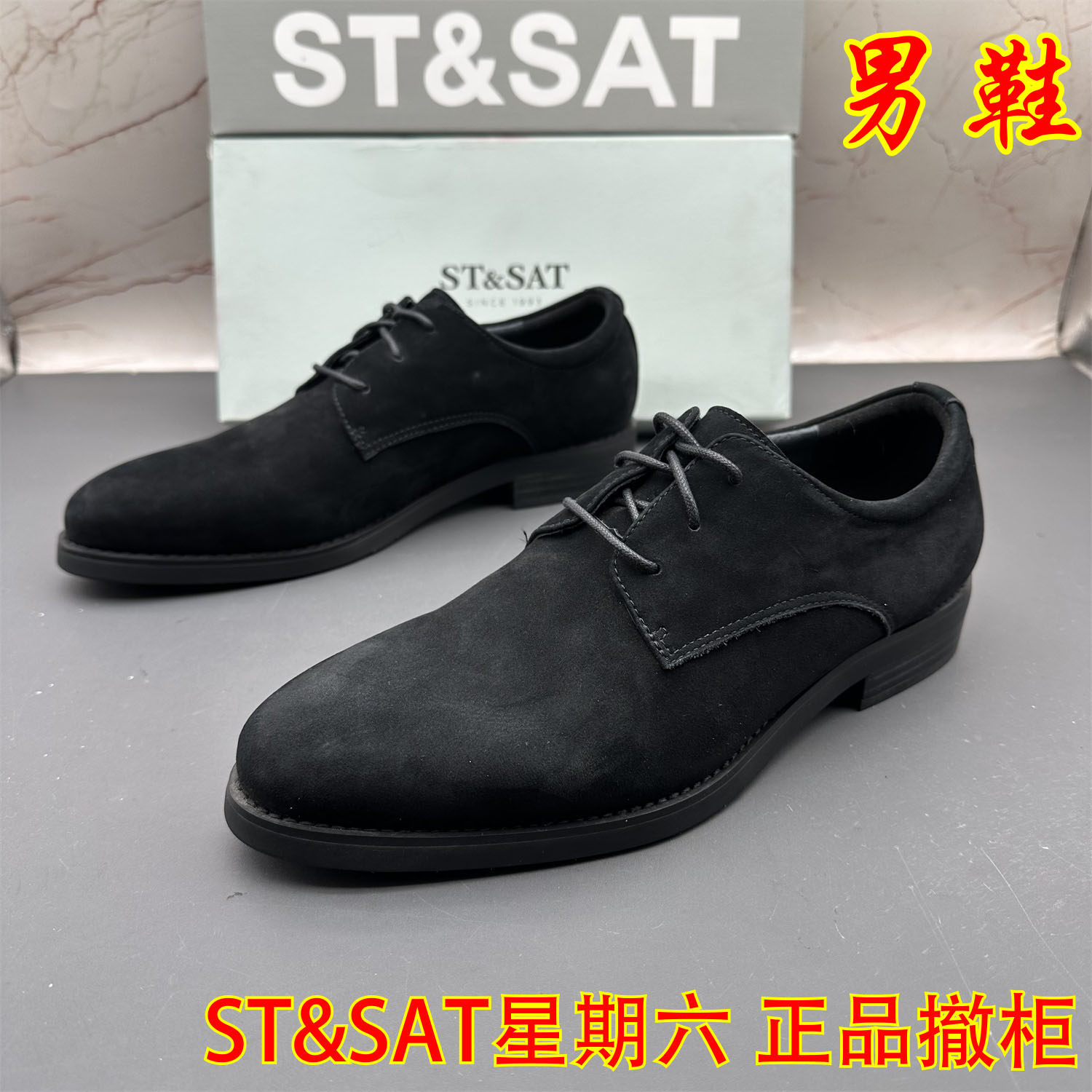 正品ST&SAT星期六撤柜断码牛皮女鞋系带尖头皮鞋防滑平跟休闲单鞋,流行男鞋,休闲皮鞋,淘宝优惠券,粉丝福利购,淘宝优惠卷
