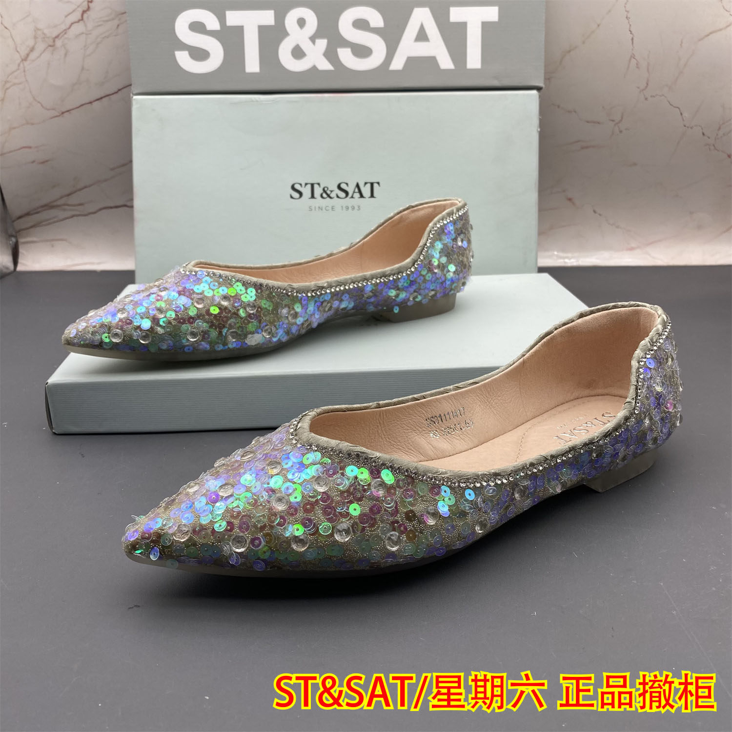 35码ST&SAT星期六撤柜断码处理女鞋平底防滑亮片尖头浅口时尚单鞋,女鞋,浅口单鞋,淘宝优惠券,粉丝福利购,淘宝优惠卷