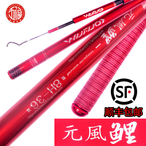 五福元风鲤鱼竿手竿黑坑免费配节