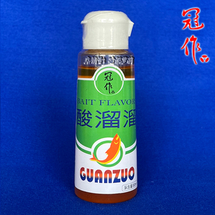 台湾冠作添加剂 酸溜溜 小药罗非鱼 鲫鲤草鱼垂钓苹果酸味香精