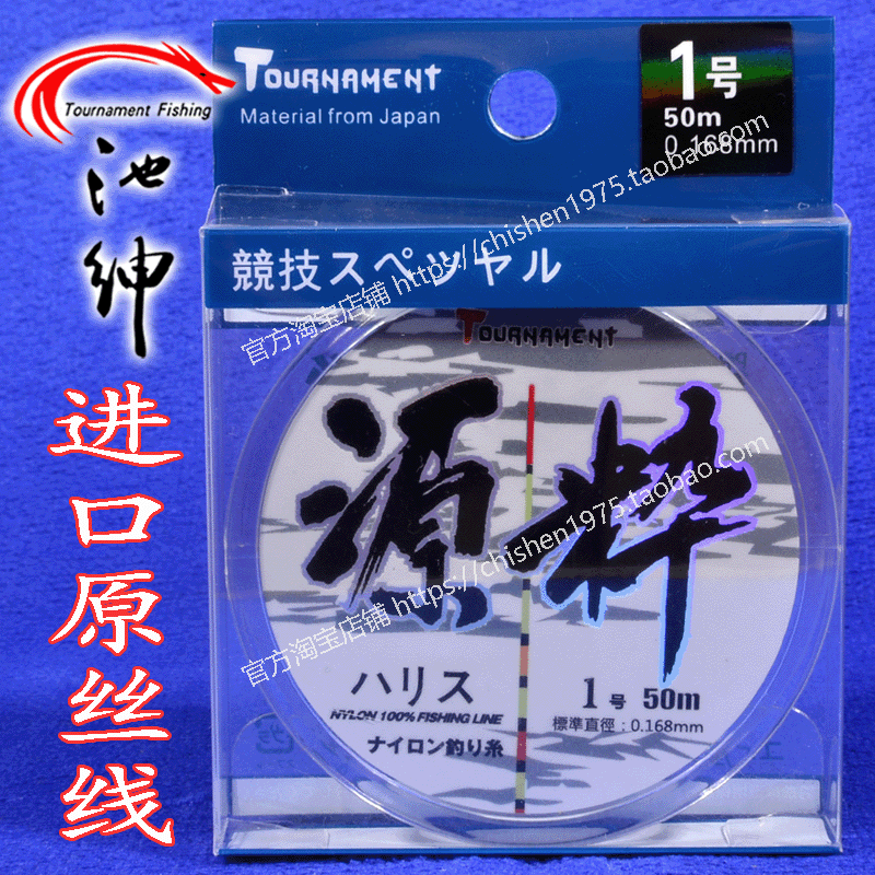 包邮 台湾池绅工厂直销 进口 源粹道系鱼线 竞技钓鱼母线主线子线