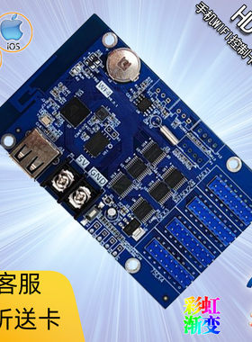 HD-WF4 全彩LED显示屏控制卡 条屏手机无线U盘控制器 门头炫彩屏