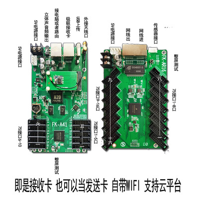 控制器全彩LED显示屏A4手机飞控控制卡幕 异步大屏集-WIFI K1F群