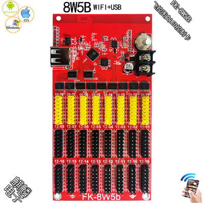 FK-8W5B 飞控科技 手机WIFI+U盘 LED显示屏控制卡 点播计数单双色