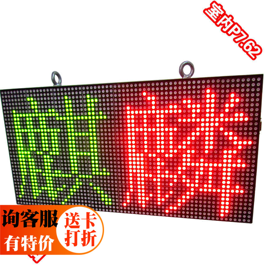 广告牌led成品电子显示屏 U盘上传插电即用 室内单元板三色招牌