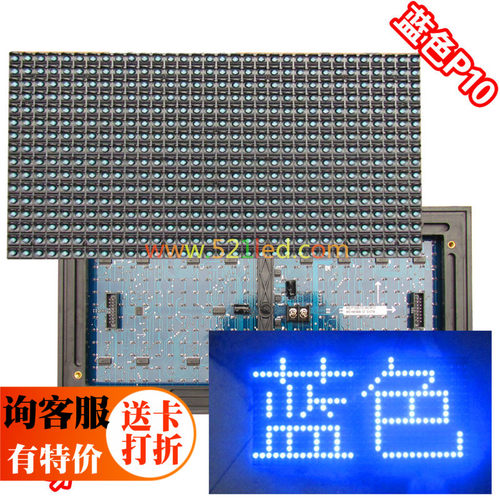 显示屏蓝色模组室外单元板送磁铁