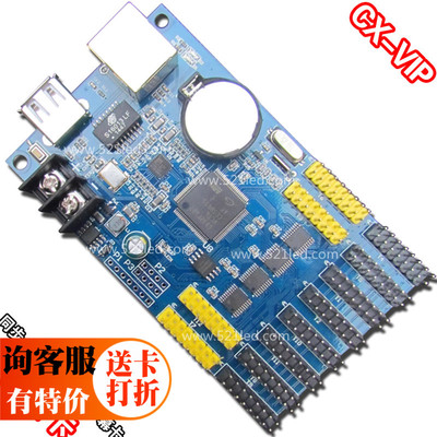 CX-/脱机遥控同步唱戏//戏词/舞台字幕机/控制卡